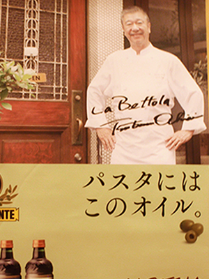 About chef Ochiai